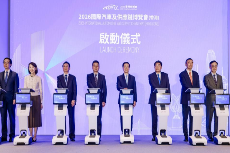 中国机械联会领导出席2026国际汽车及供应链博览会（香港）