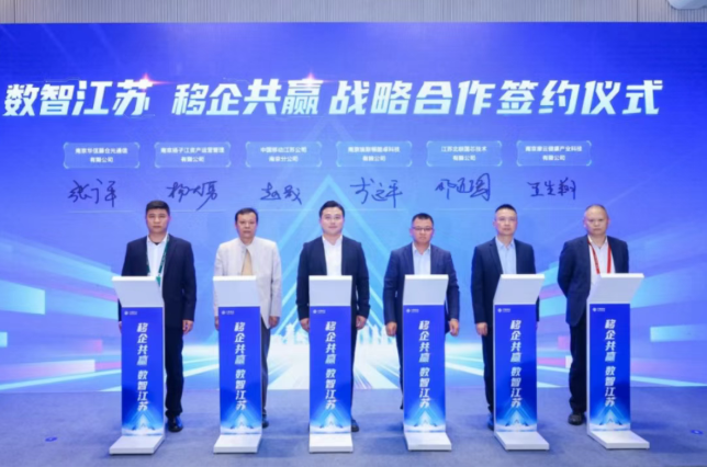 中国移动与埃斯顿酷卓签署战略合作协议！深耕智能制造领域