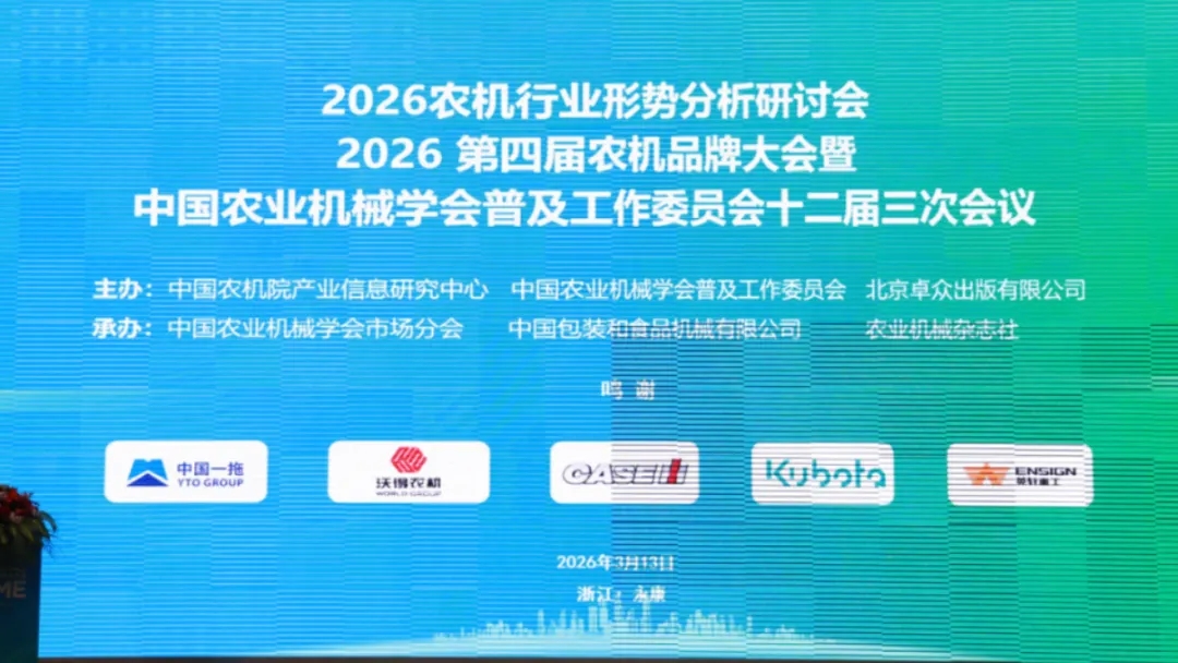 载誉前行！新研牧神荣登第18届农机用户满意品牌，共探数智赋农新未来
