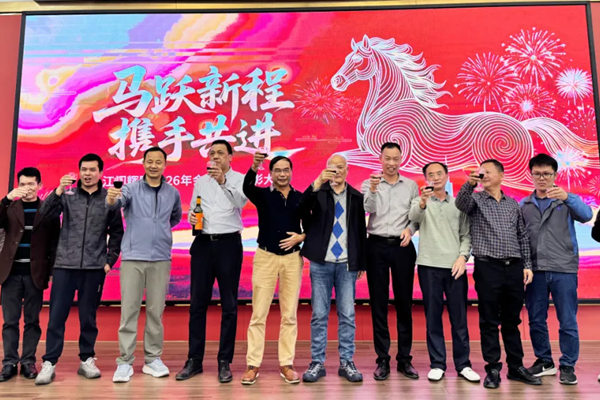 马跃新程 携手共进 | 江门辉隆2026年年度盛典暨表彰大会圆满举行！