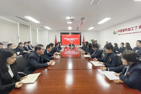 中国塑协秘书处进行岗位优化调整