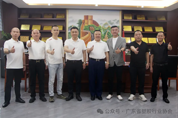 【协会动态】共克时艰 塑业同行——粤莞塑胶行业协会共话行业自律与高质量发展