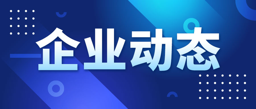 圆满收官 | CHINAPLAS 2026数百组客户到访 硬核技术实力再获市场认可