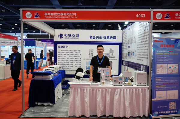 助力国产科学仪器创新发展！和锐仪器携精品亮相CISILE 2026