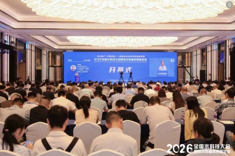 科技融产促低碳 资源化利用创未来 ——污废水绿色低碳处理及资源化创新论坛圆满落幕