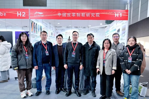 中国皮革制鞋院受邀参加李宁鞋材料与工艺展览会