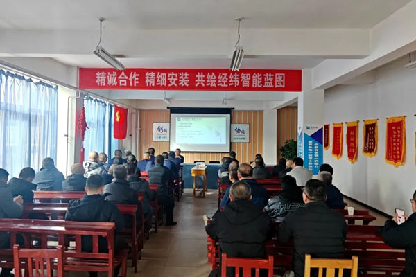 【年度蓝图·一线启航 | 落实工作会精神看基层】经纬智能：锚定“七大工程”  奋进全发力