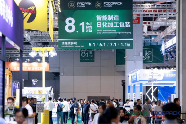 智能制造专区丨2026上海加工包装联展奔向智能浪潮